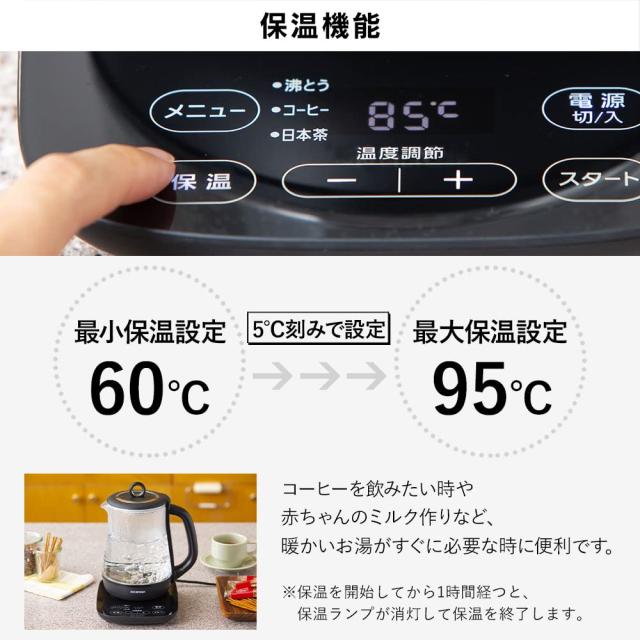 アイリスオーヤマ 電気ケトル ガラスタイプ 1.5L 9段階温度調節付 保温設定付 沸騰後自動OFF フィルター掃除可能 茶こし付 ブラック IKE-