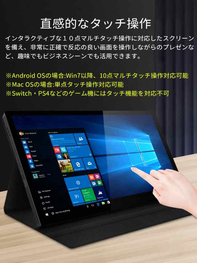 モバイルモニター タッチパネル 13.3インチ スタンドカバー付き IPS液晶パネル モバイルディスプレイ タッチ型 1920*1080FHD  10点タッチの通販はau PAY マーケット - KiraKira Market | au PAY マーケット－通販サイト