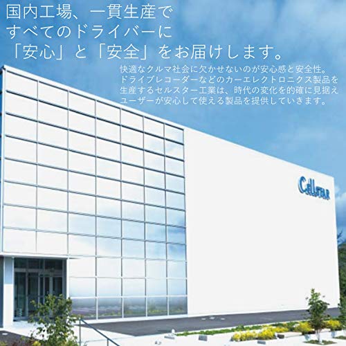 セルスター レーザー式オービス対応レーダー探知機 AR-W86LA日本製 3年メーカー保証 ワンボディ GPSデータ更新無料 OBDII対応 フルマップ_1