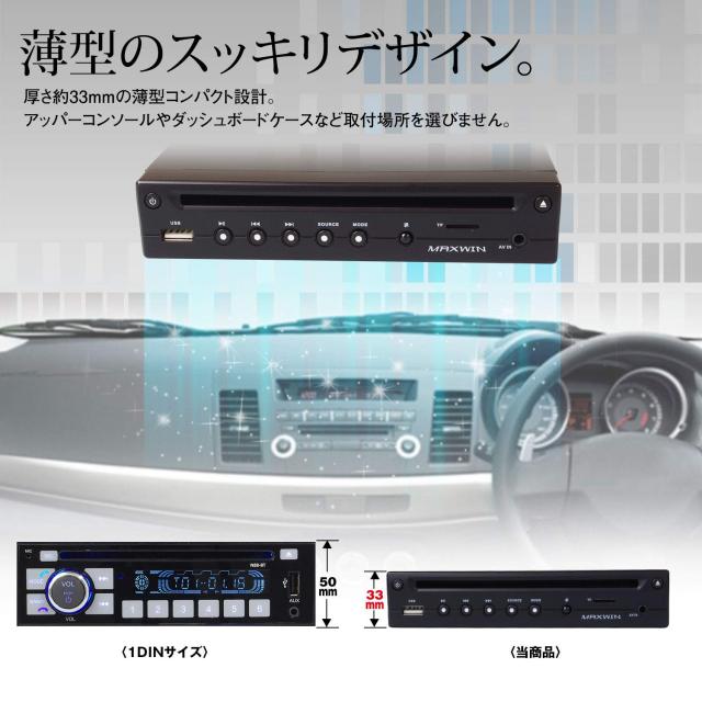 MAXWIN(マックスウィン) DVDプレーヤー 車載 DVDプレイヤー ハーフDIN