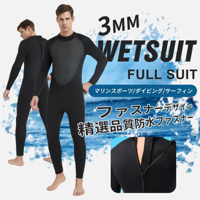 MORGEN SKY ウェットスーツ メンズ 2mm/3mm ワンピース ネオプレン素材
