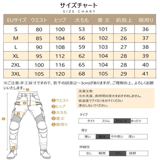 [RENHE] バイク用パンツ メンズ ライディングパンツ プロテクター ライダースパンツ 防寒 バイクズボン デニム レーシングパンツ 秋冬向