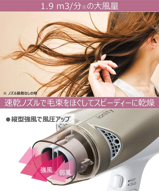 パナソニック ヘアドライヤー イオニティ ピンクゴールド調 EH
