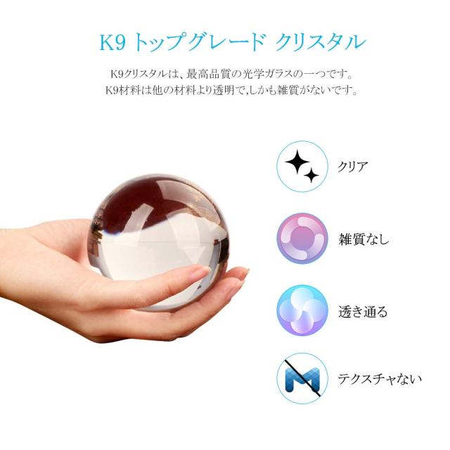 MerryNine マジック クリスタルボール110mm 無色透明 水晶玉