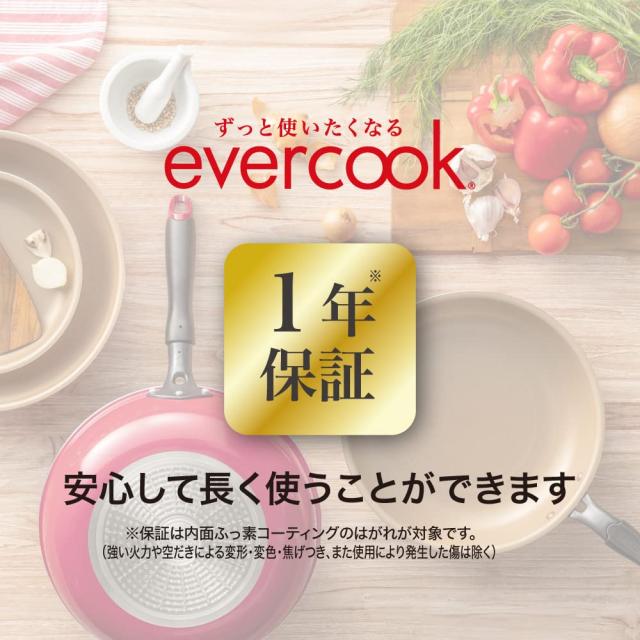エバークック フライパンセット 9点セット 着脱式 IH対応 アイボリー 