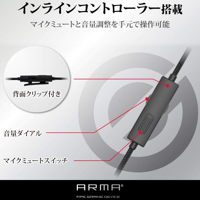 エレコム ゲーミングヘッドセット ヘッドホン 【ARMA】 PS5 PS4 Switch SwitchLite ホワイト HS-ARMA100WH_4