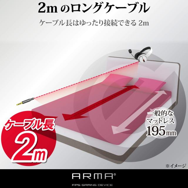エレコム ゲーミングヘッドセット ヘッドホン 【ARMA】 PS5 PS4 Switch SwitchLite ホワイト HS-ARMA100WH_6