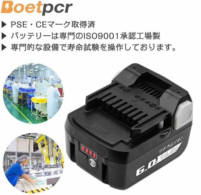 Boetpcr 互換 日立 14.4v バッテリー BSL1460B 6000mAh 大容量 二個セット ハイコーキ バッテリー BSL1430 BSL1440 BSL1450 BSL1460 3290