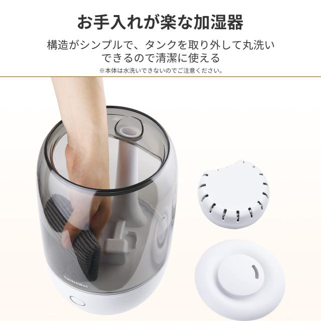 SwitchBot 加湿器 卓上 超音波式 Alexa 大容量 3.5L 上から給水 アロマ対応 6-15畳に対応 除菌 フィルター 静音 空焚き防止 冬乾燥対策
