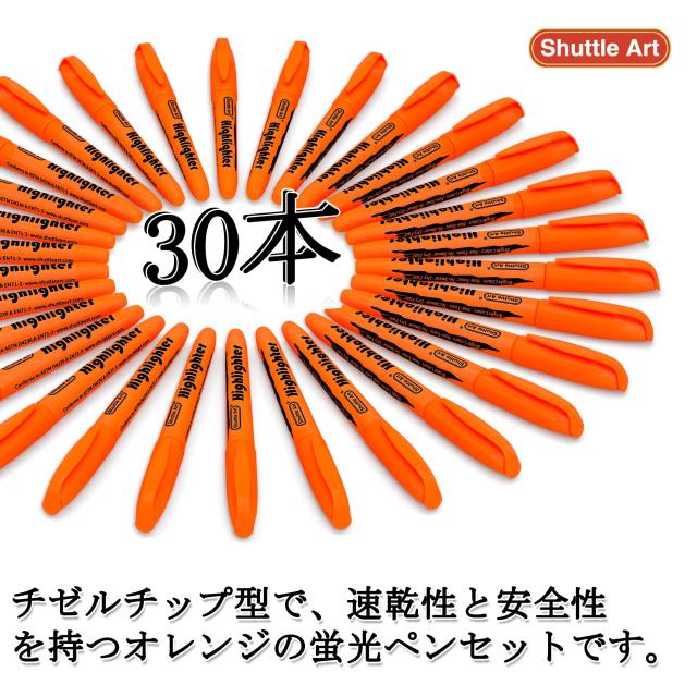 Shuttle Art 蛍光ペン オレンジ 30本セット 蛍光マーカー 水性 橙色