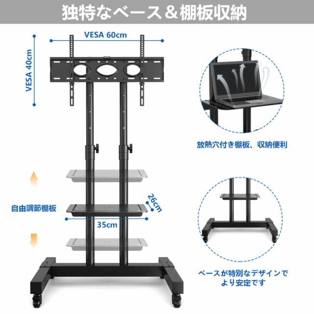 Rfiver テレビスタンドキャスター付き tvスタンド テレビスタンドハイタイプ 二重支柱設計 32~75インチ対応 高さ調節可能 棚付き 移動式  の通販はau PAY マーケット - なんでん屋 au PAY マーケット店 | au PAY マーケット－通販サイト