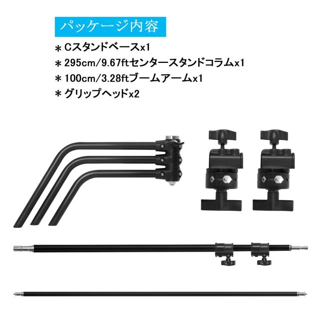 Selens Cスタンド センチュリースタンド 295cm / 116.14in調節可能 アームアーム長さ100cm / 39.3in グリップヘッド2つ付き ステンレス製