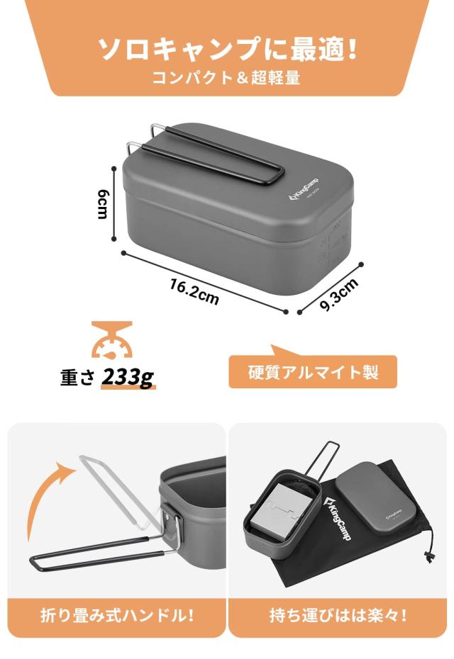 【サイズ:5点セット】KingCamp メスティン 5点セット はんごう 2合 楽天市場】KingCamp メスティン 5点セット はんごう 2合