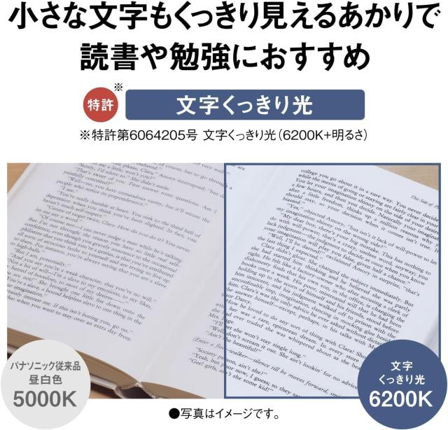 パナソニック LEDシーリングライト 調光・調色タイプ リモコン付 ~8畳 ミディアムブラウン仕上 HH-CE0819AH_1
