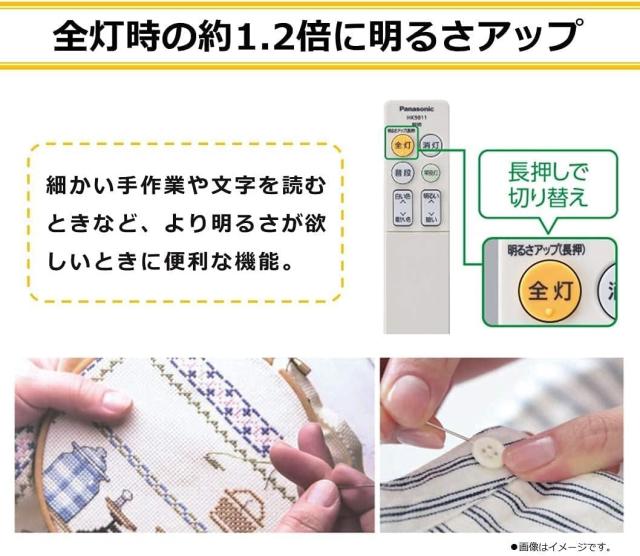 パナソニック LEDシーリングライト 調光・調色タイプ リモコン付 ~8畳 ミディアムブラウン仕上 HH-CE0819AH_2