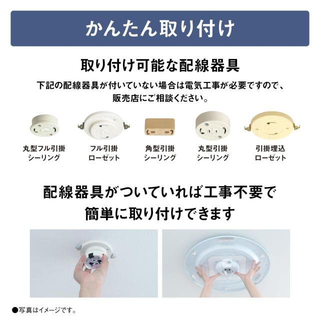 パナソニック LEDシーリングライト 調光・調色タイプ リモコン付 ~8畳 ミディアムブラウン仕上 HH-CE0819AH_6