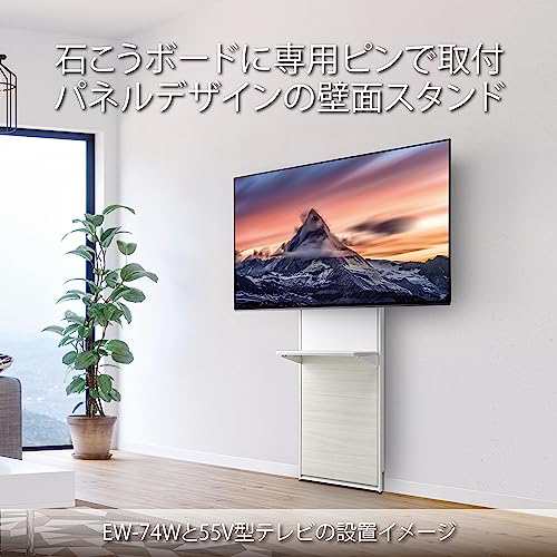 ハヤミ工産 テレビ壁掛金具 65V型まで対応 石こうボード ステンレスピン止め 棚板1枚付き 賃貸物件にも対応 ブラック EW-74B｜au PAY  マーケット