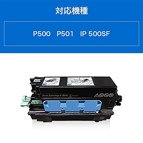 リコー トナー P500H トナーカートリッジ RICOH P500 P501 IP 500SF 大