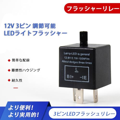 Akozon ウィンカーライト フラッシャーリレー 12V 3ピン ウインカー ...