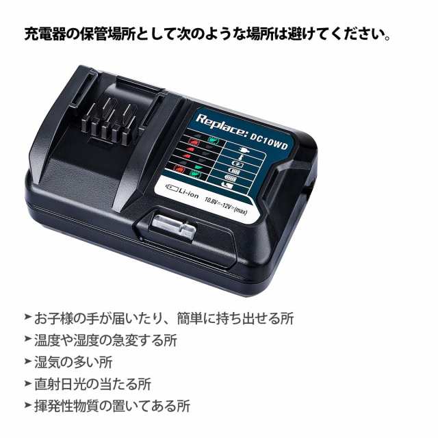 Hipoke dc10wd 互換充電器 対応 マキタ 10.8V〜12V バッテリー BL1030 BL1050 BL1060 BL1016  BL1021B BL1041B DC10SA DC10SB （充電器 本｜au PAY マーケット