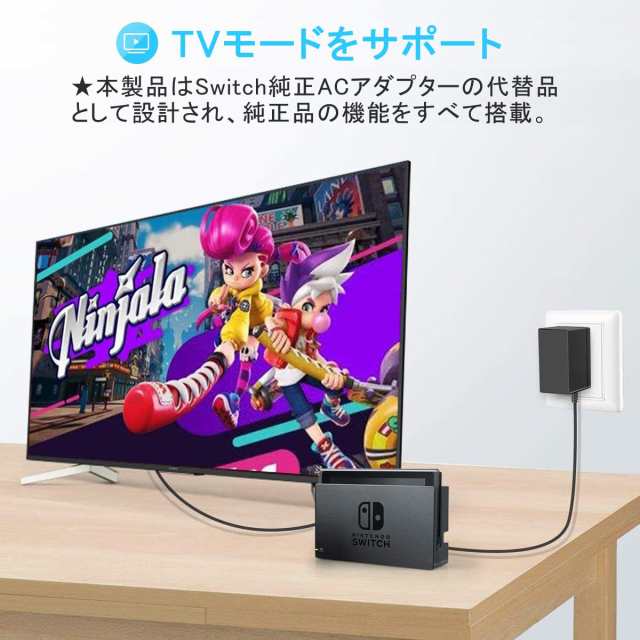 Switch ACアダプター スイッチ 充電器 【PSE認証済】【TVモード対応】Type-Cコネクタ PD規格 クイックチャージャー  コントローラー、Switの通販はau PAY マーケット - エブリデイセレクト | au PAY マーケット－通販サイト