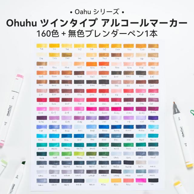 アート用品 アルコールマーカー カラーペン 160色以上セット
