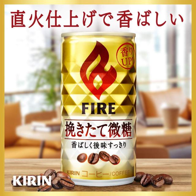 キリン ファイア 挽きたて微糖 185g 30缶 × 3箱セット_1