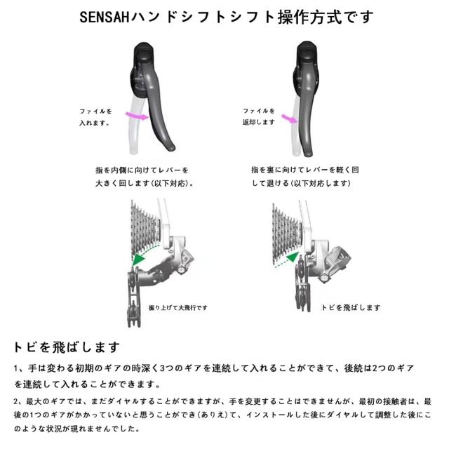 SENSAH STIレバー 自転車左右変速機・シフター ？ シフトレバー2X11s付属/シフト,互換性ULTEGRA/R7000/R8000/6800/5800(2*11速)_3