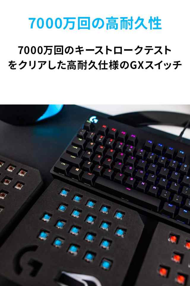 Logicool G ロジクール G PRO X ゲーミングキーボード G-PKB-002用 交換スイッチアクセサリー GX リニア 静音 GX-LN  国内正規品の通販はau PAY マーケット - onlinestoreS au PAY マーケット店 | au PAY マーケット－通販サイト