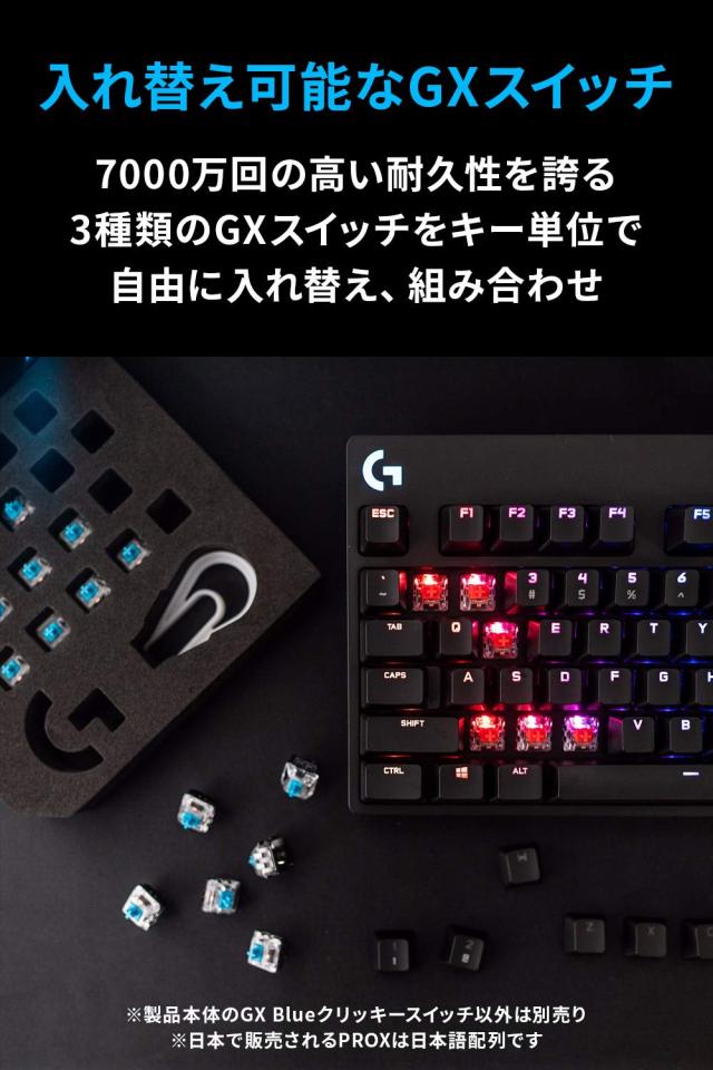 Logicool G ロジクール G PRO X ゲーミングキーボード テンキーレス