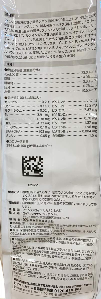 ロイヤルカナン ドッグフード スキンケア 小型犬用 S 8キログラム (x 1)_3
