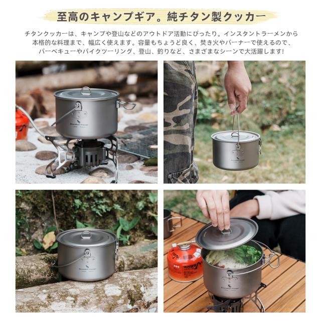 Boundless Voyage チタンクッカー ポット 調理器具 キャンプファイヤー