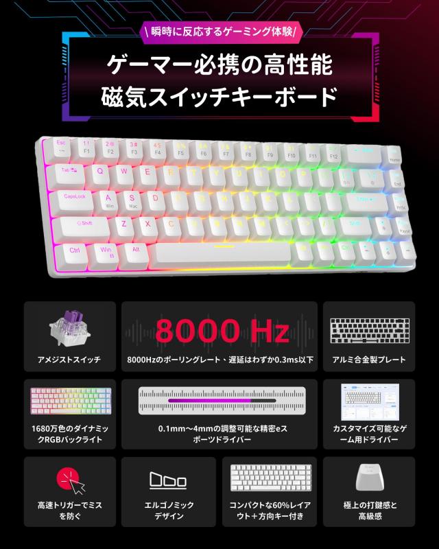 MageGee ラピッドトリガー キーボード | 68キー 英語配列 有線 RGB 60% サイズ | ゲーミングキーボード ラピッドトリガー | 磁気スイッチ_1