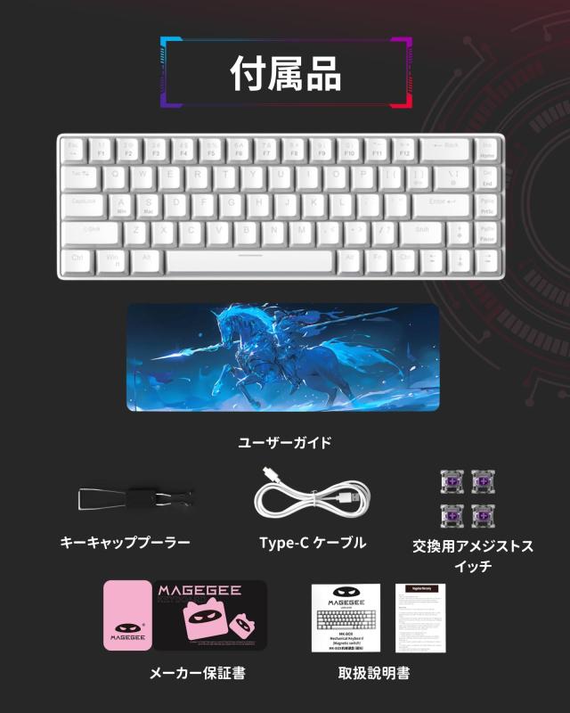 MageGee ラピッドトリガー キーボード | 68キー 英語配列 有線 RGB 60% サイズ | ゲーミングキーボード ラピッドトリガー | 磁気スイッチ_5