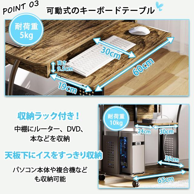 パソコンデスク DEWEL 机 pcデスク パソコンラック 収納ラック付き 木製 テーブル 木目柄 キャスター キーボードテーブル付き PCラック_4