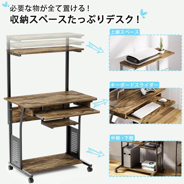 パソコンデスク DEWEL 机 pcデスク パソコンラック 収納ラック付き 木製 テーブル 木目柄 キャスター キーボードテーブル付き PCラック_6