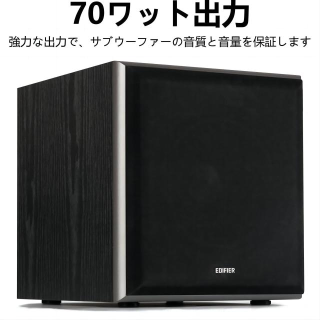 Edifier T5 70W 8インチ サブウーファー、スピーカー用 Amazon.co.jp: Edifier T5 70W サブウーファー【8インチ 2025年