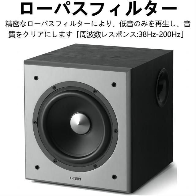 Edifier T5 70W 8インチ サブウーファー、スピーカー用 Edifier T5 70W 8インチ サブウーファー、2.0ch スピーカー用