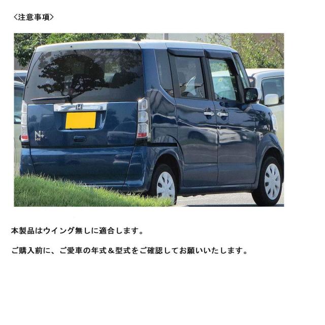 XIANGSHANG (765N スポ無し) N-BOX NBOX JF1⁄JF2型 リアゲート XIANGSHANG (765N スポ無し) N-BOX NBOX JF1⁄JF2型 リアゲート