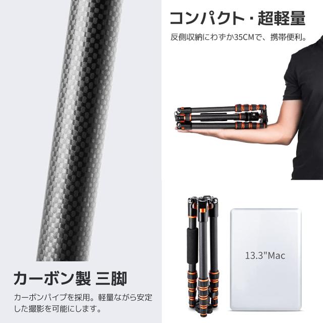 K＆F Concept 三脚 カーボン 超軽量 コンパクト 5段 全高153cm 一脚可変式 自由雲台 ナットロック式 トラベル三脚 一眼レフ カメラ B210