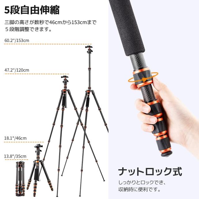 K＆F Concept 三脚 カーボン 超軽量 コンパクト 5段 全高153cm 一脚可変式 自由雲台 ナットロック式 トラベル三脚 一眼レフ カメラ B210