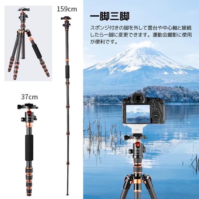 K＆F Concept 三脚 カーボン 超軽量 コンパクト 5段 全高153cm 一脚可変式 自由雲台 ナットロック式 トラベル三脚 一眼レフ カメラ B210