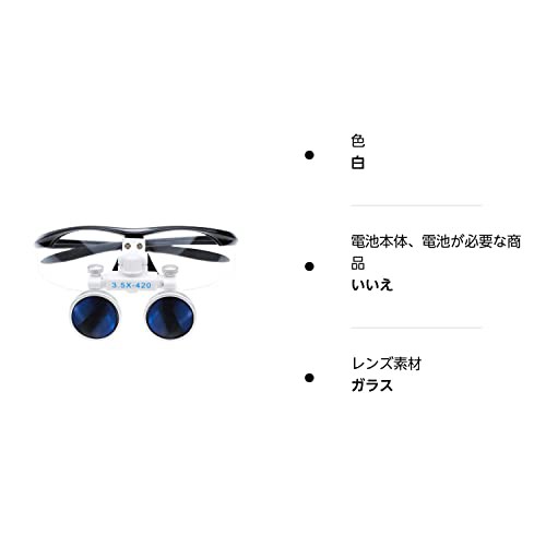 TopSeller歯科 拡大鏡 双眼ルーペ メガネ式拡大鏡 3.5倍拡大鏡 420mm 光学拡大鏡 光学ルーペ 虫眼鏡 軽量 デンタル用 実験室用  研究用ルの通販はau PAY マーケット - ヤマちゃん本舗 | au PAY マーケット－通販サイト