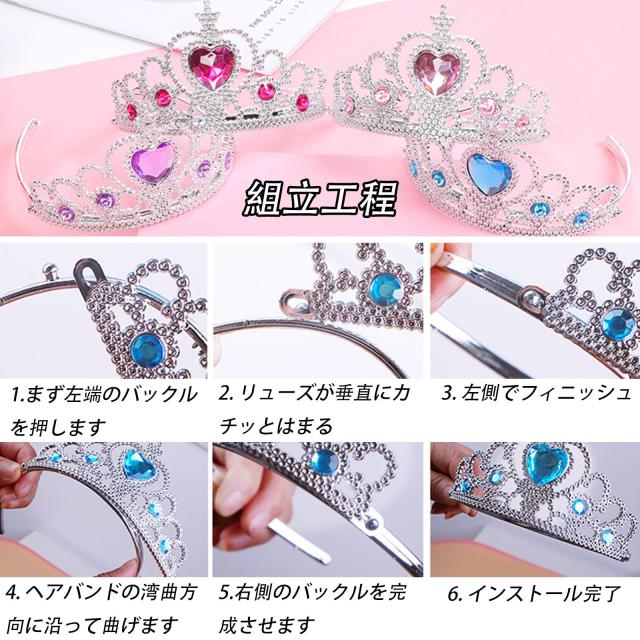 5個セットティアラ アクセサリー パーティー プリンセスティアラ