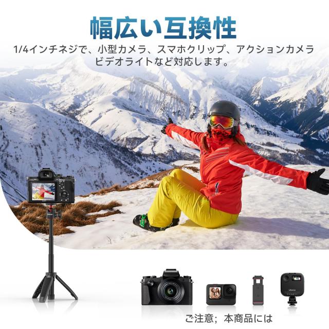 ミニ三脚 3way 自撮り棒 卓上 3段伸縮 小型 ライブ