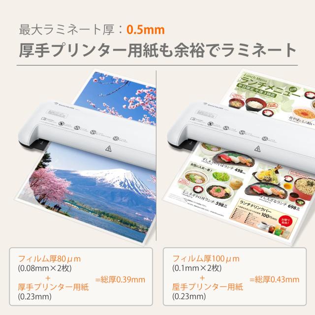 bonsaii ラミネーター A3/A4/B5/はがき/名刺サイズ対応 80/100μm