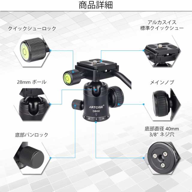 ボール雲台 クイックシュー付き 軽量 アルミ合金製 360度回転可能 自由雲台 ハンドル バブル水準器 全景撮影 ビデオ カメラ 三脚  一眼レの通販はau PAY マーケット - なんでん屋 au PAY マーケット店 | au PAY マーケット－通販サイト