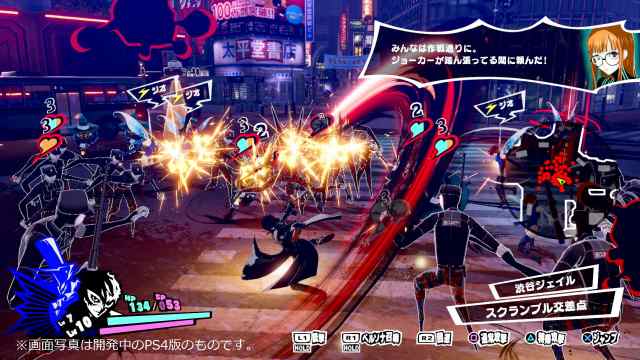 Amazon.co.jp: ペルソナ5 スクランブル ザ ファントム