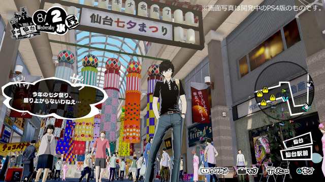 Amazon.co.jp: ペルソナ5 スクランブル ザ ファントム