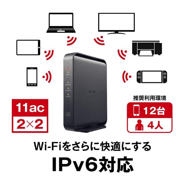 BUFFALO WiFi 無線LAN ルーター WSR-1166DHPL/N 11ac ac1200 866+300Mbps IPv6対応 デュアルバンド 3LDK 2階建向け 簡易パッケージ 日本の通販は